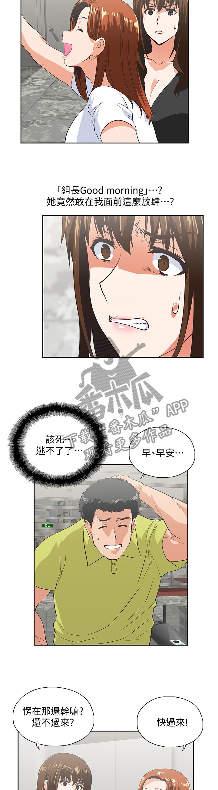 第61章：挑衅
