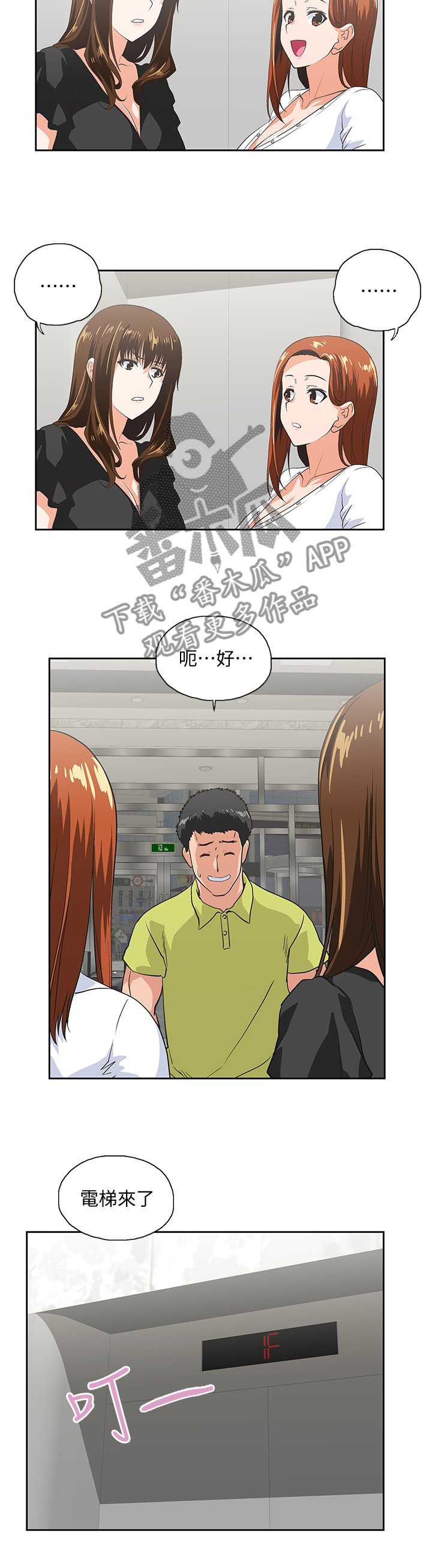 第61章：挑衅