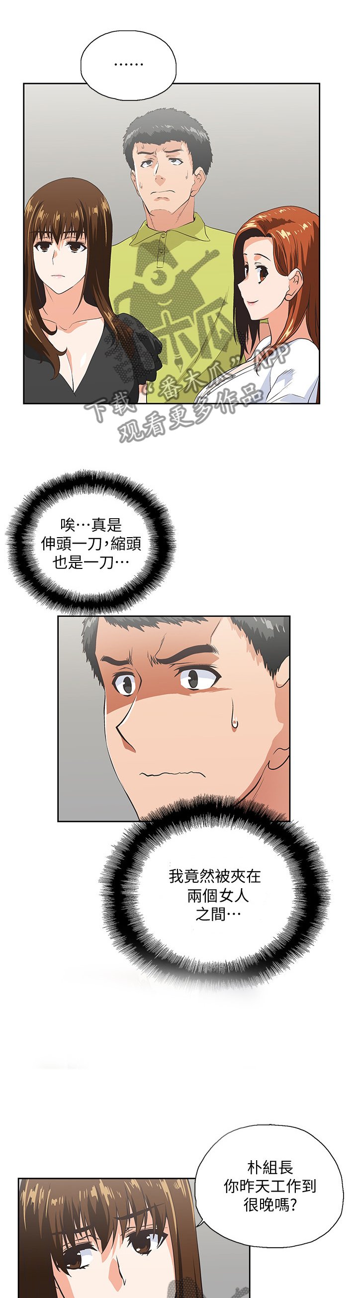 第61章：挑衅