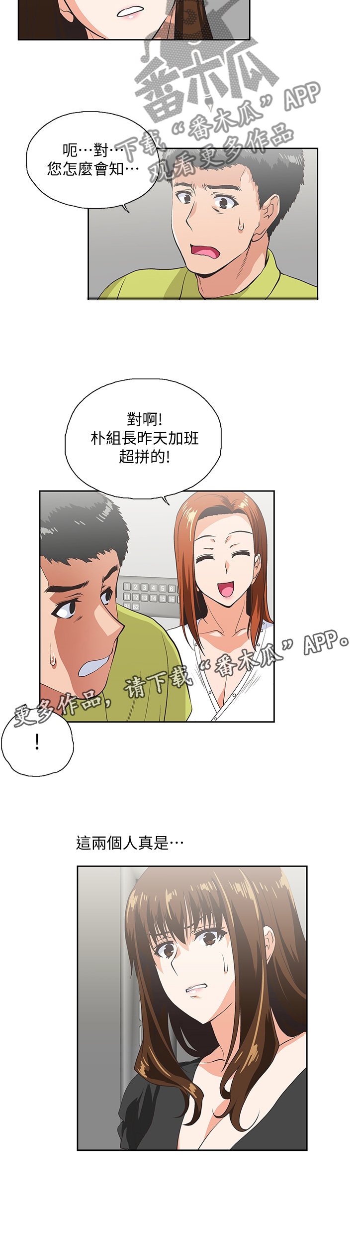 第61章：挑衅