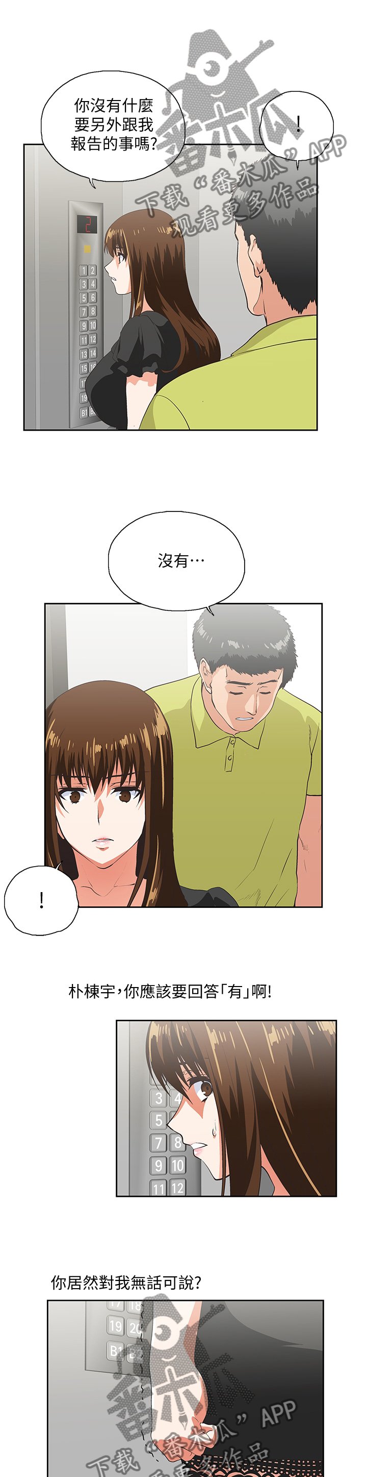 第62章：伤心