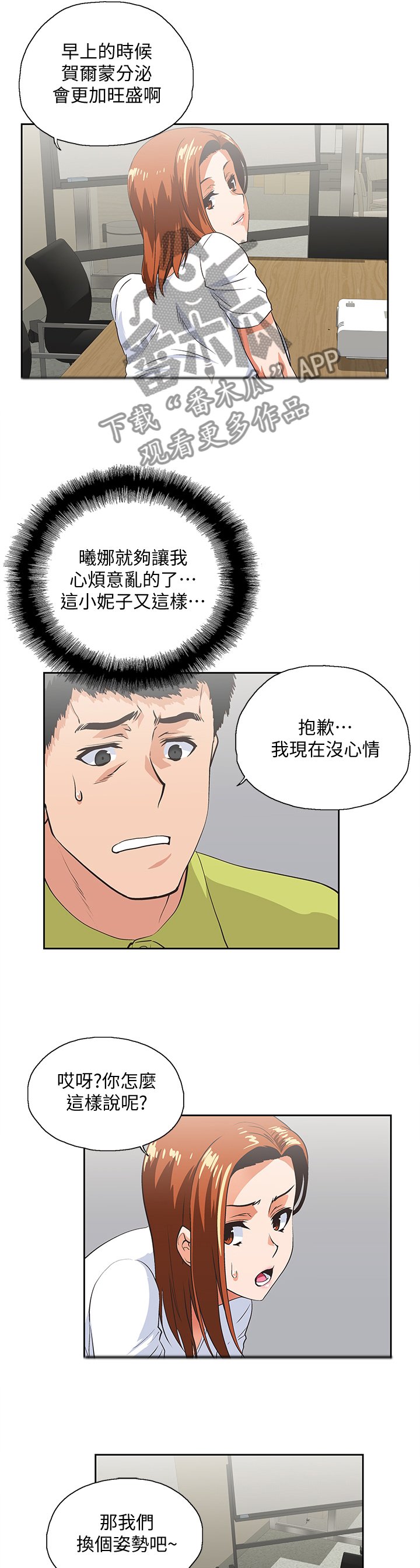 第62章：伤心