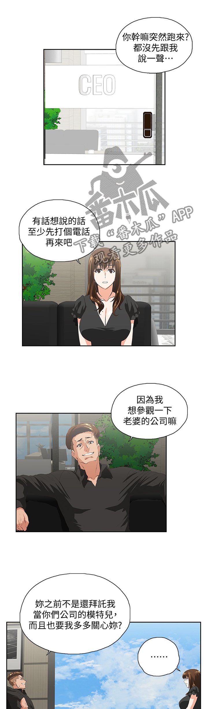 第63章：重温我们的关系