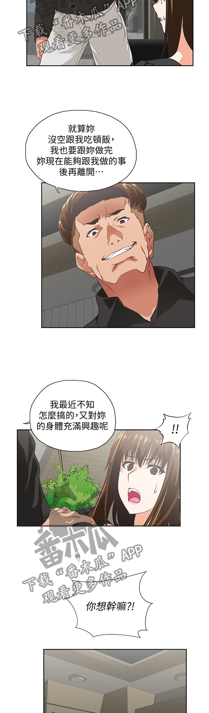 第63章：重温我们的关系