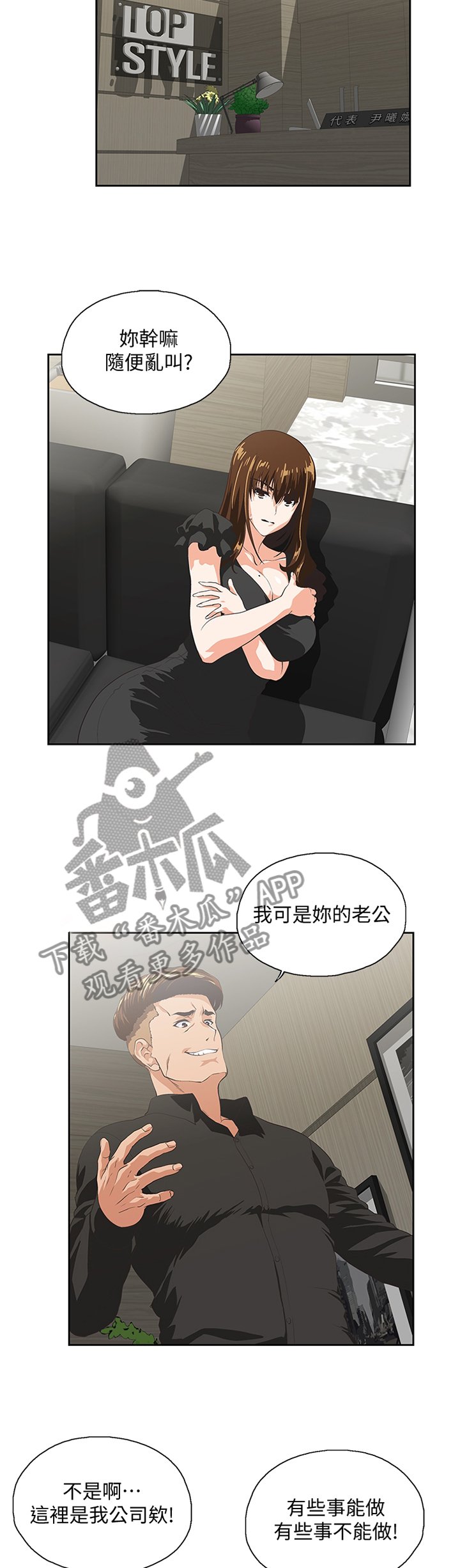第63章：重温我们的关系