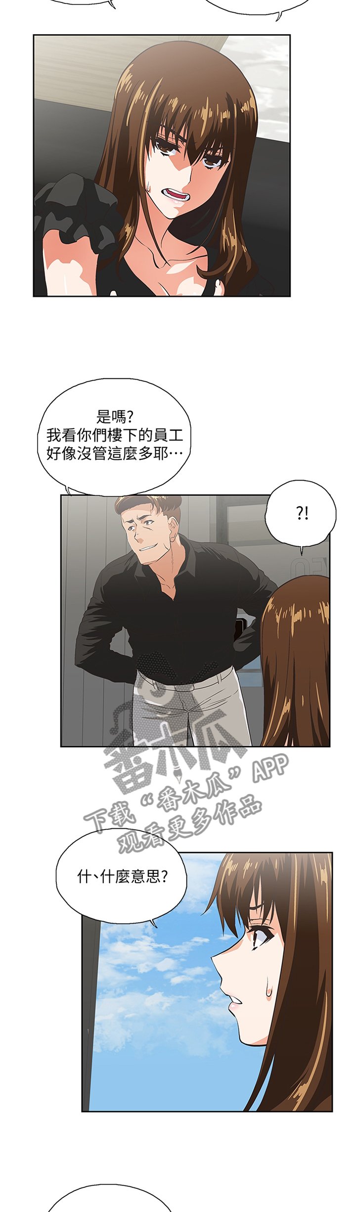 第63章：重温我们的关系