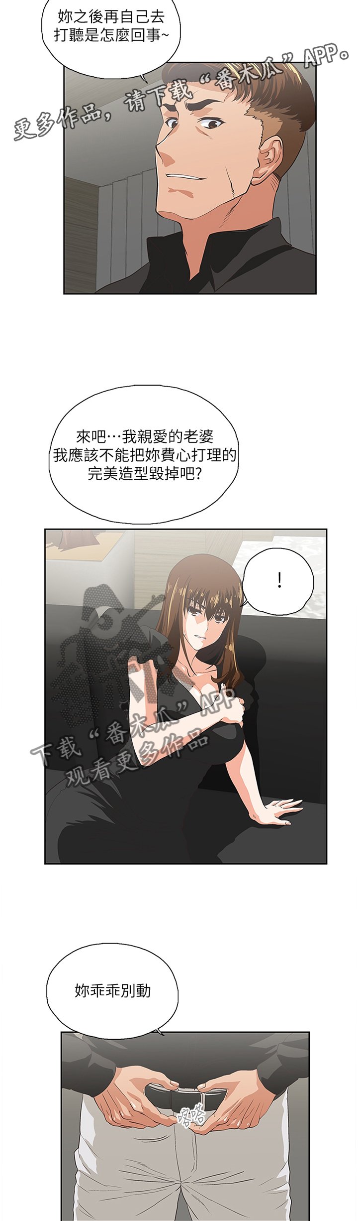 第63章：重温我们的关系