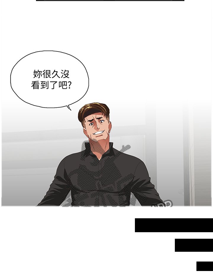 第63章：重温我们的关系