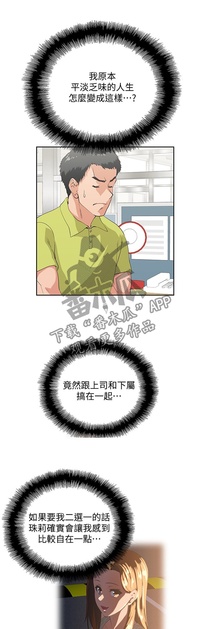 第64章：我要见一下她