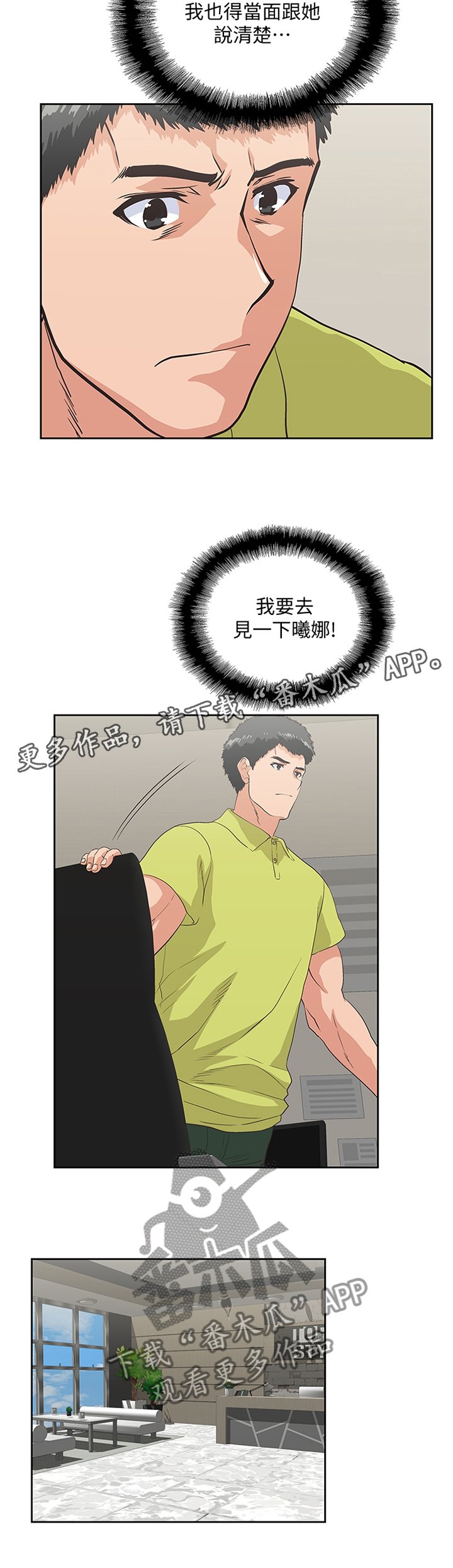 第64章：我要见一下她