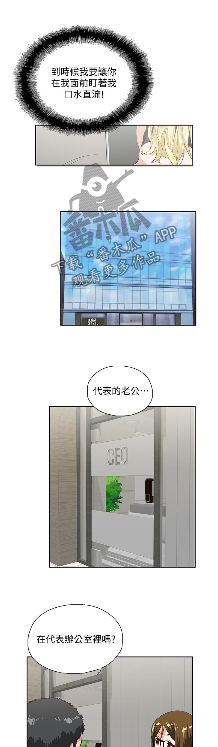 第65章：你做不到