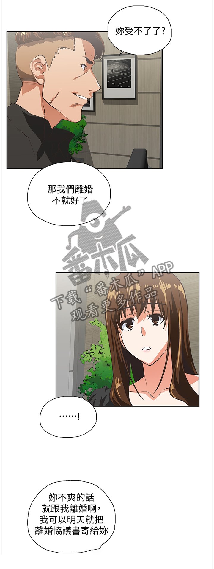 第65章：你做不到