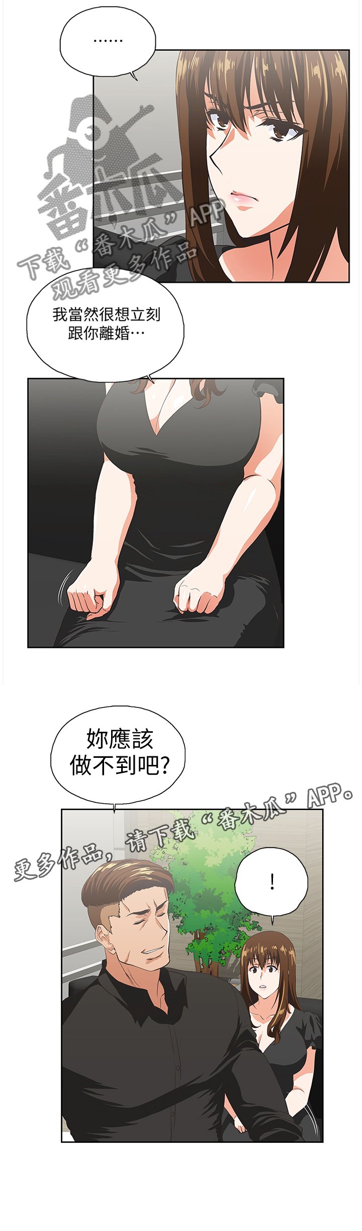 第65章：你做不到