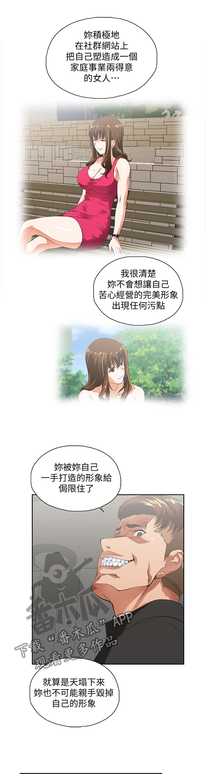 第66章：开心一下