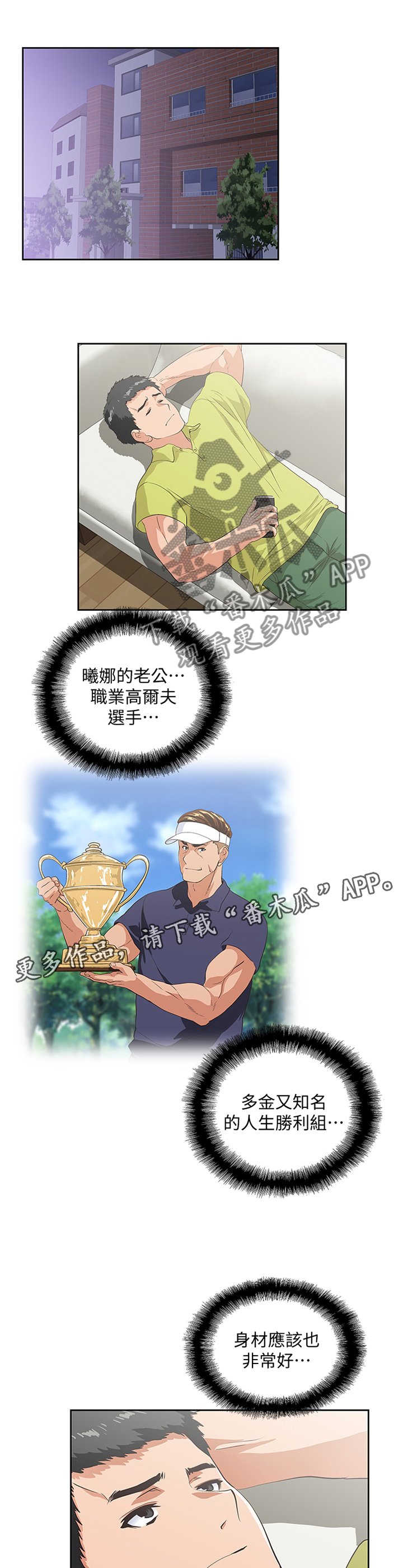 第66章：开心一下