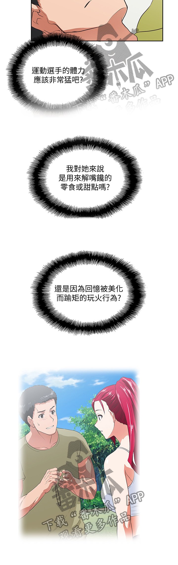 第66章：开心一下