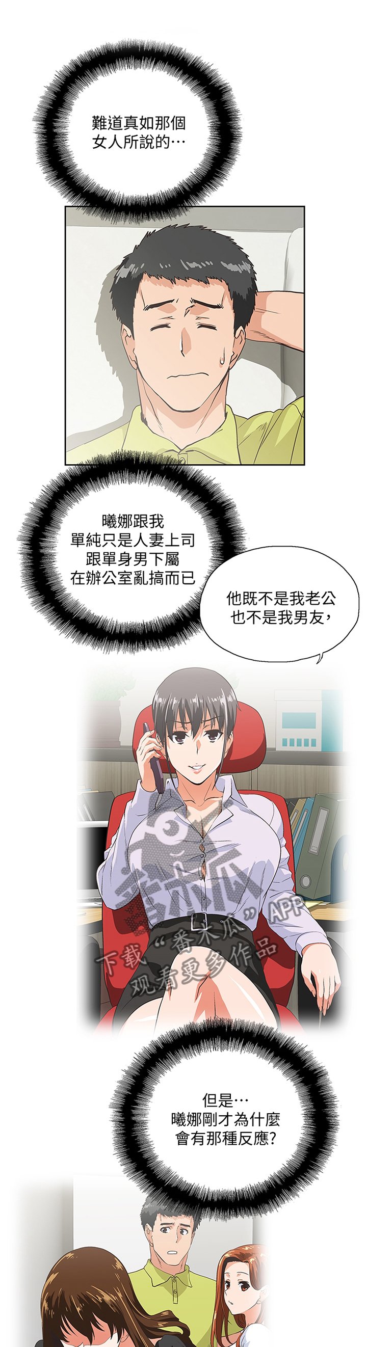 第66章：开心一下