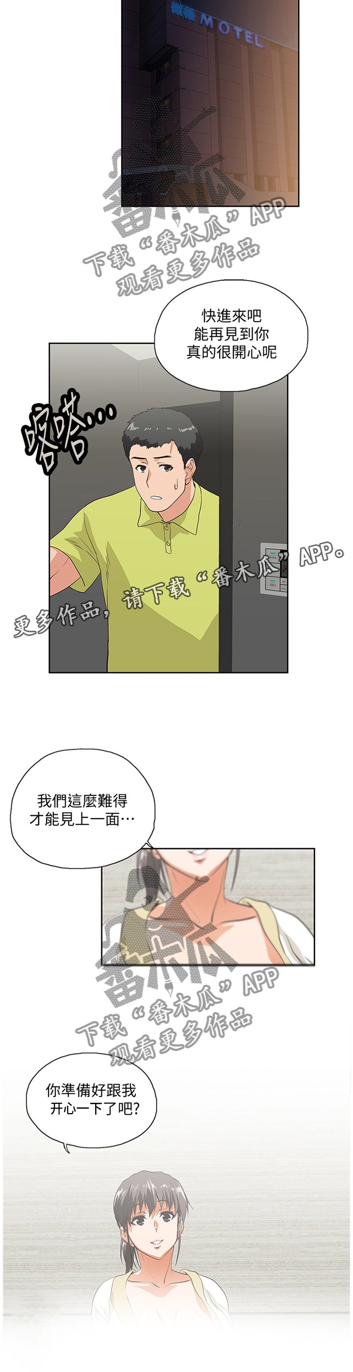 第66章：开心一下