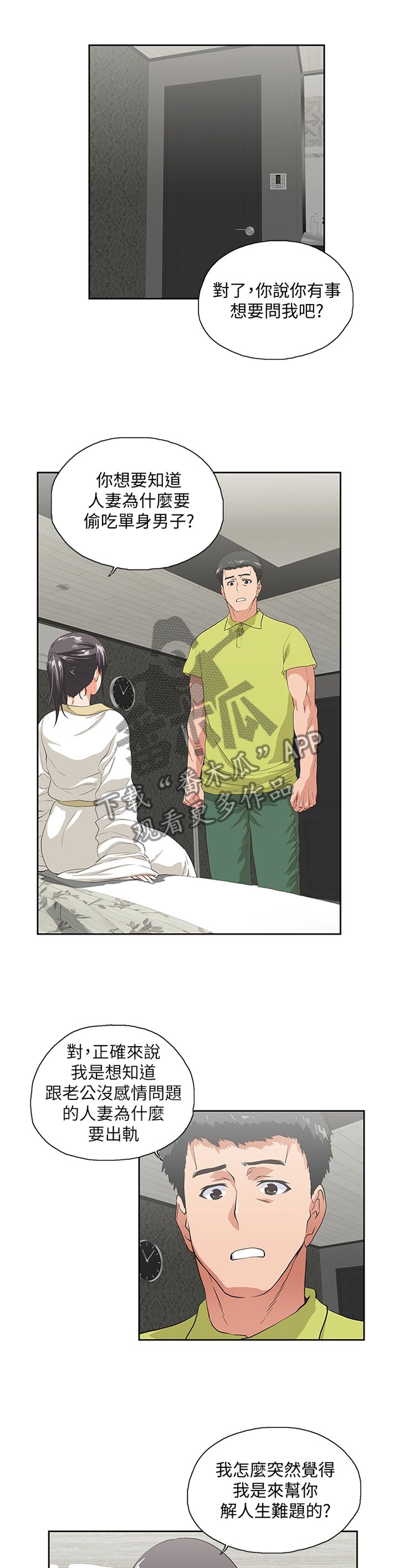 第67章：他是个好男人
