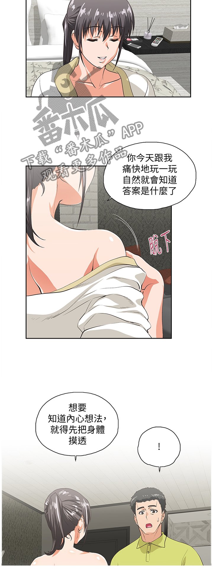 第67章：他是个好男人