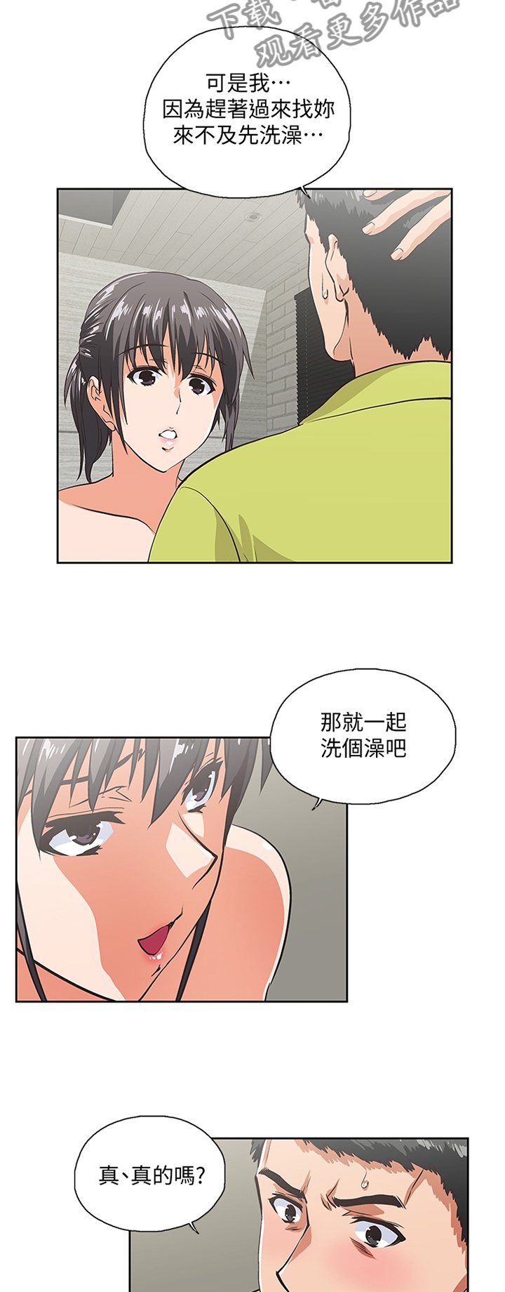 第67章：他是个好男人