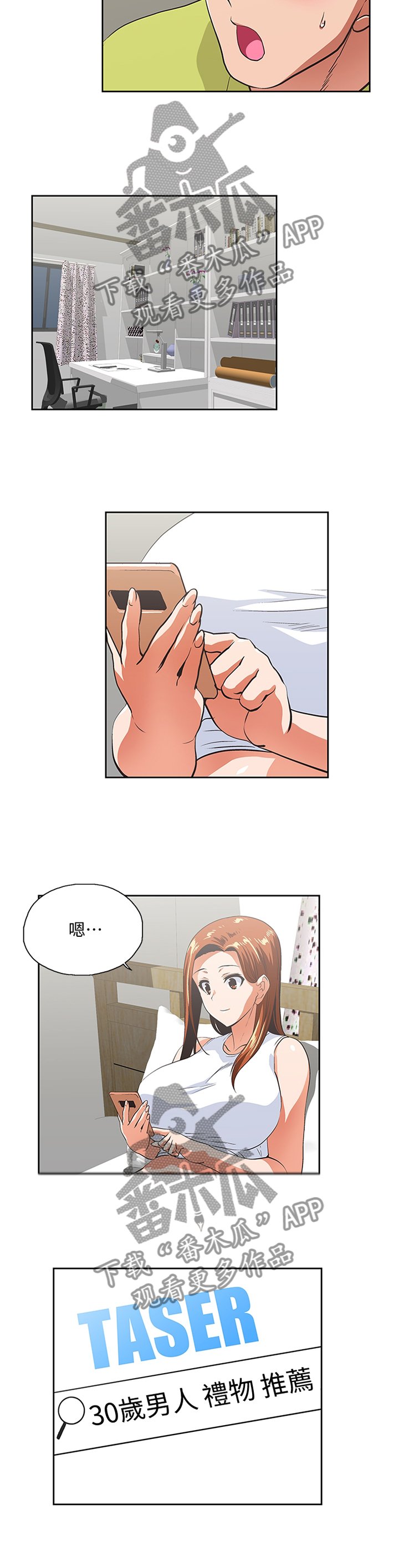 第67章：他是个好男人