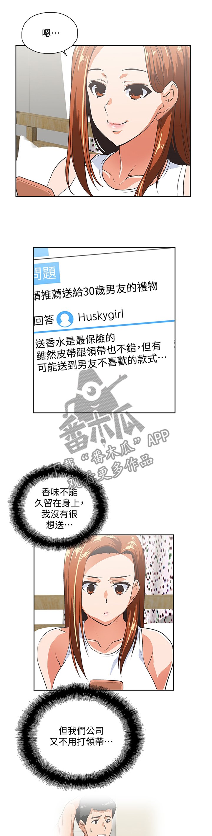 第68章：角色扮演