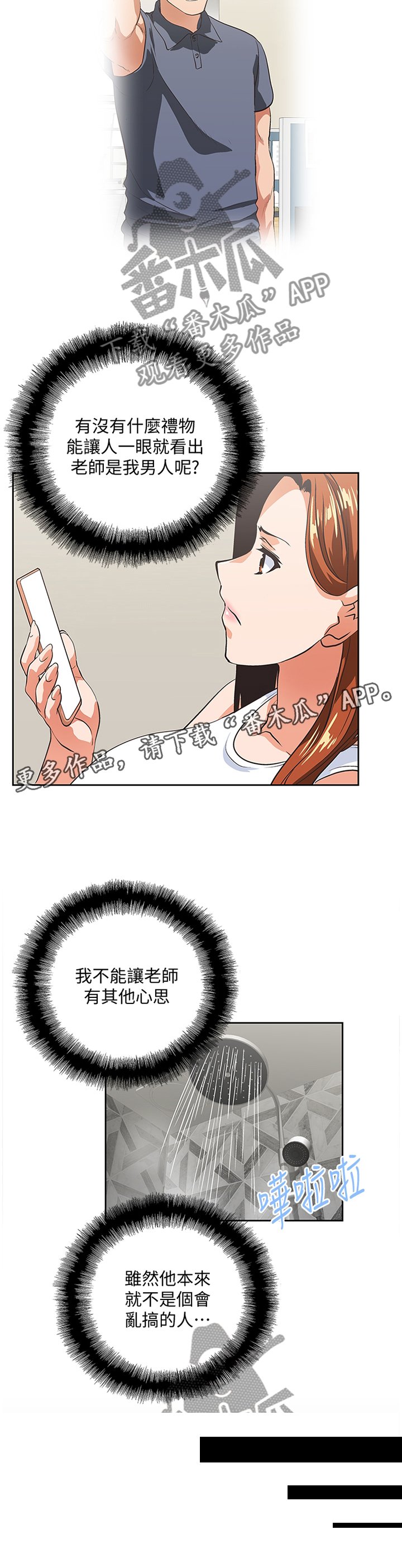 第68章：角色扮演