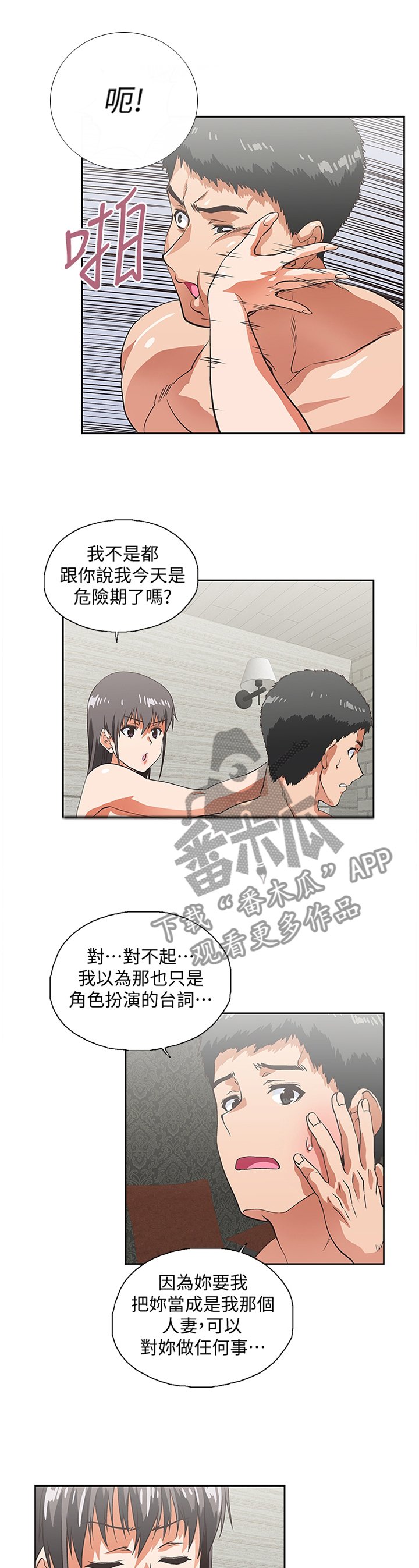 第69章：无法自拔