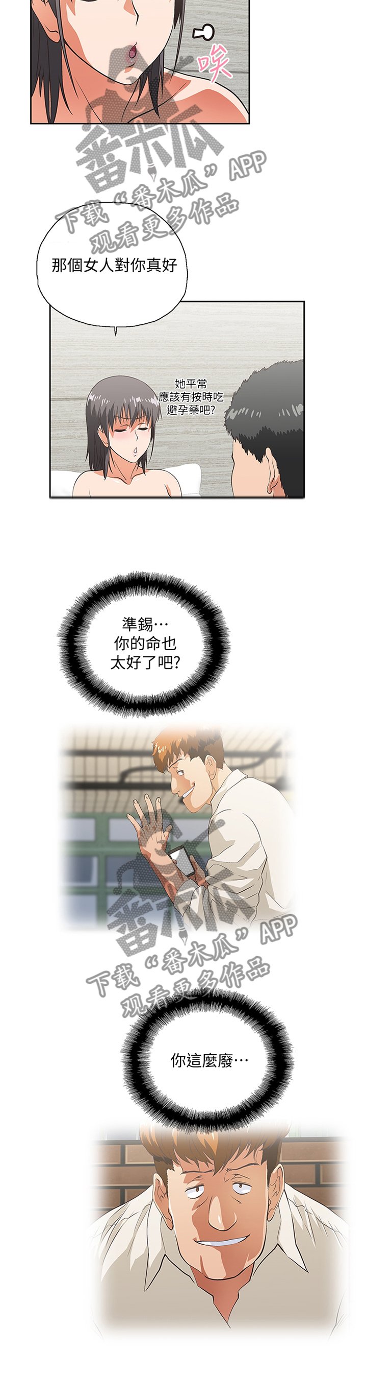 第69章：无法自拔