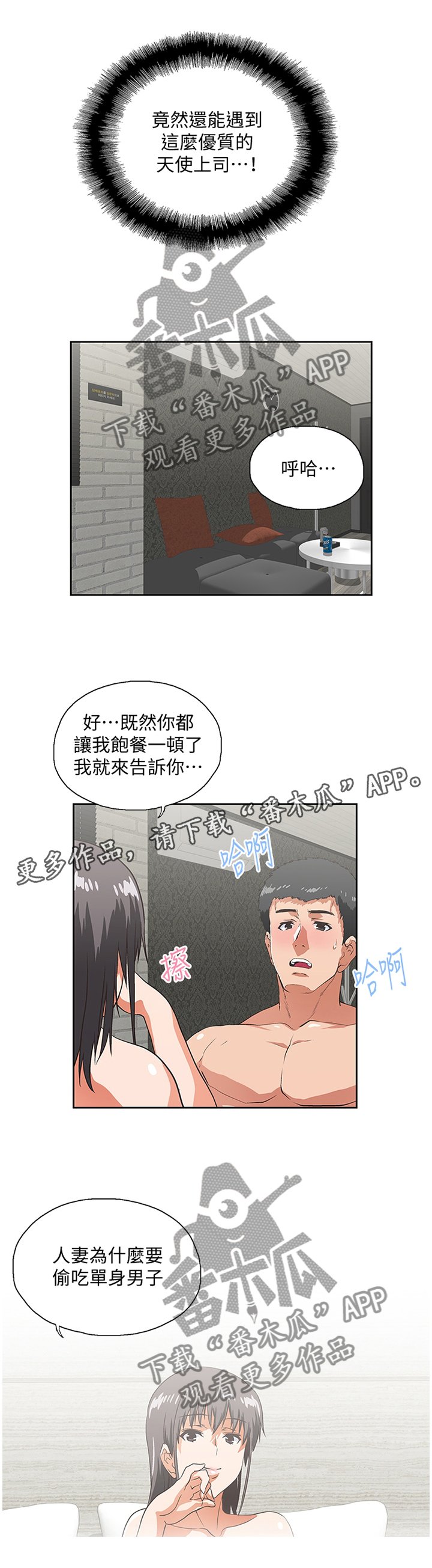 第69章：无法自拔