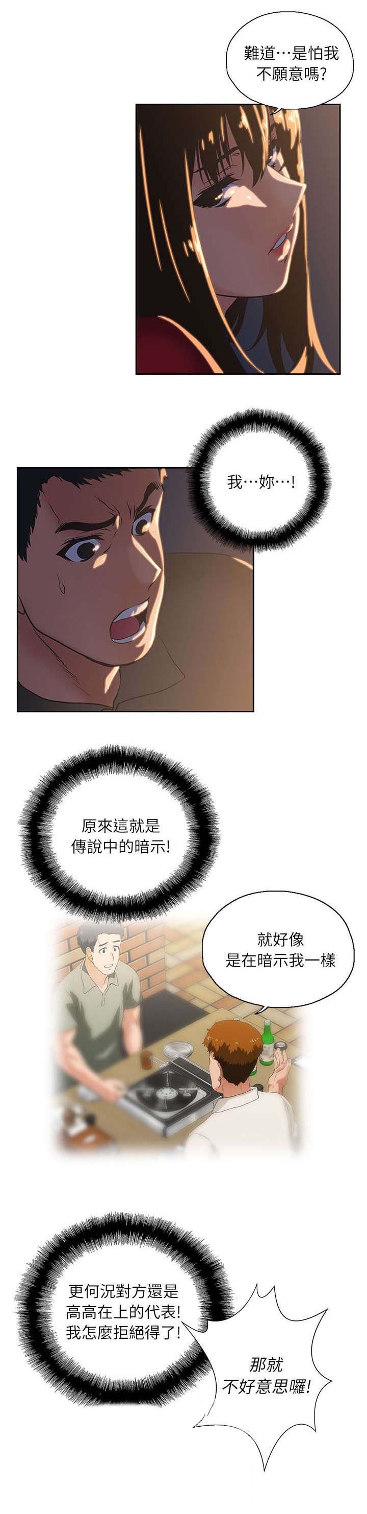 第7章：不要走