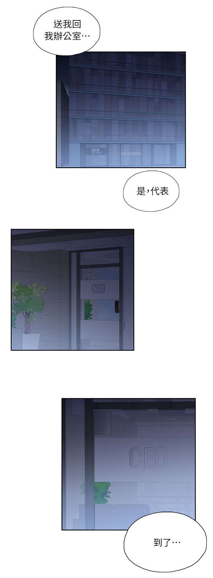 第7章：不要走