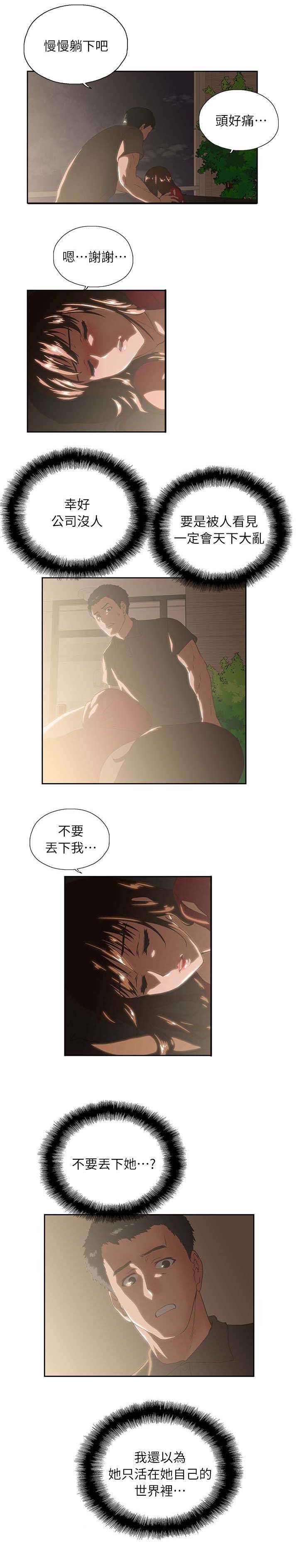 第7章：不要走