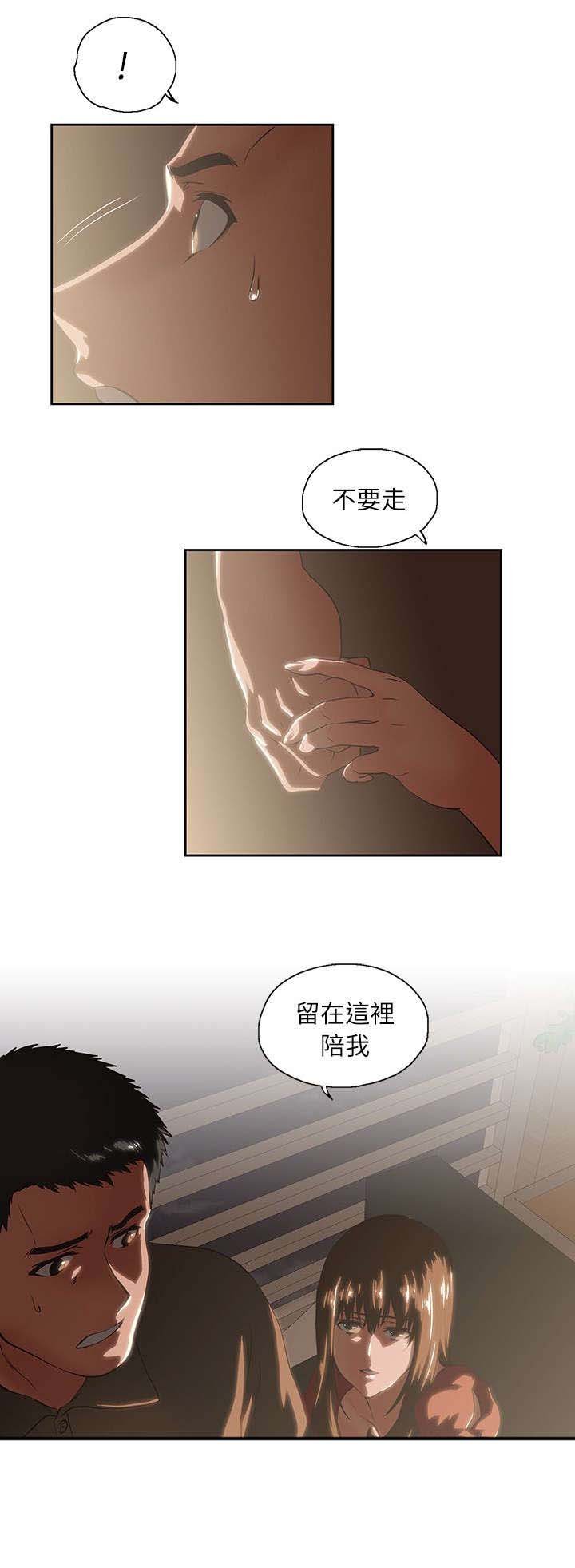 第7章：不要走