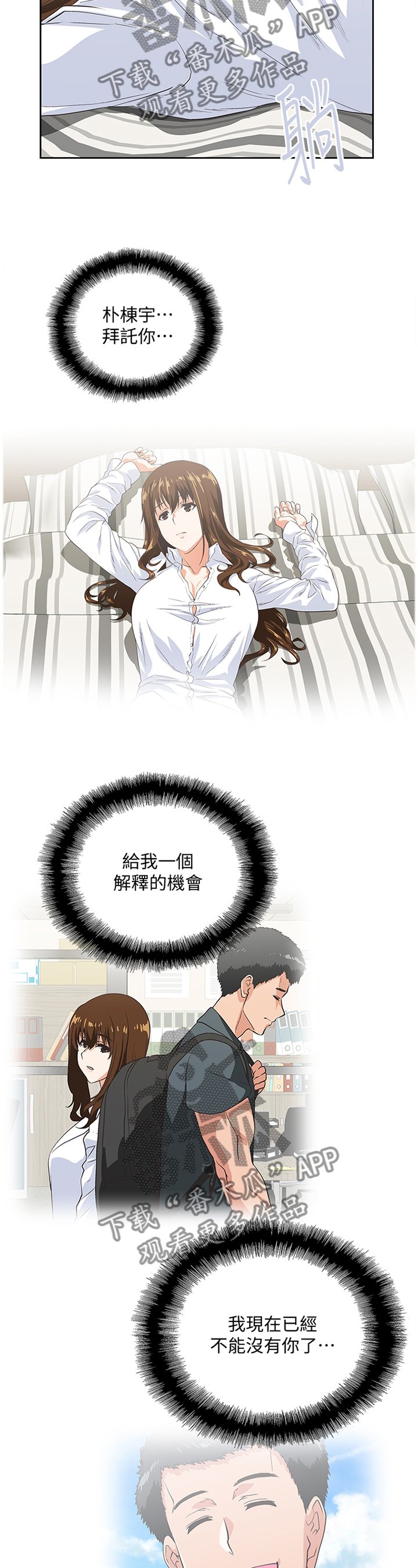 第70章：只要你想...