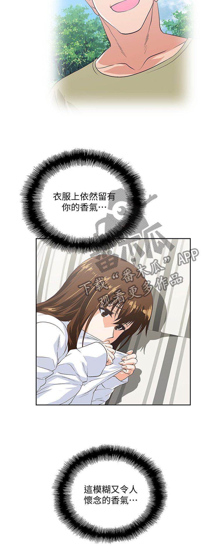 第70章：只要你想...