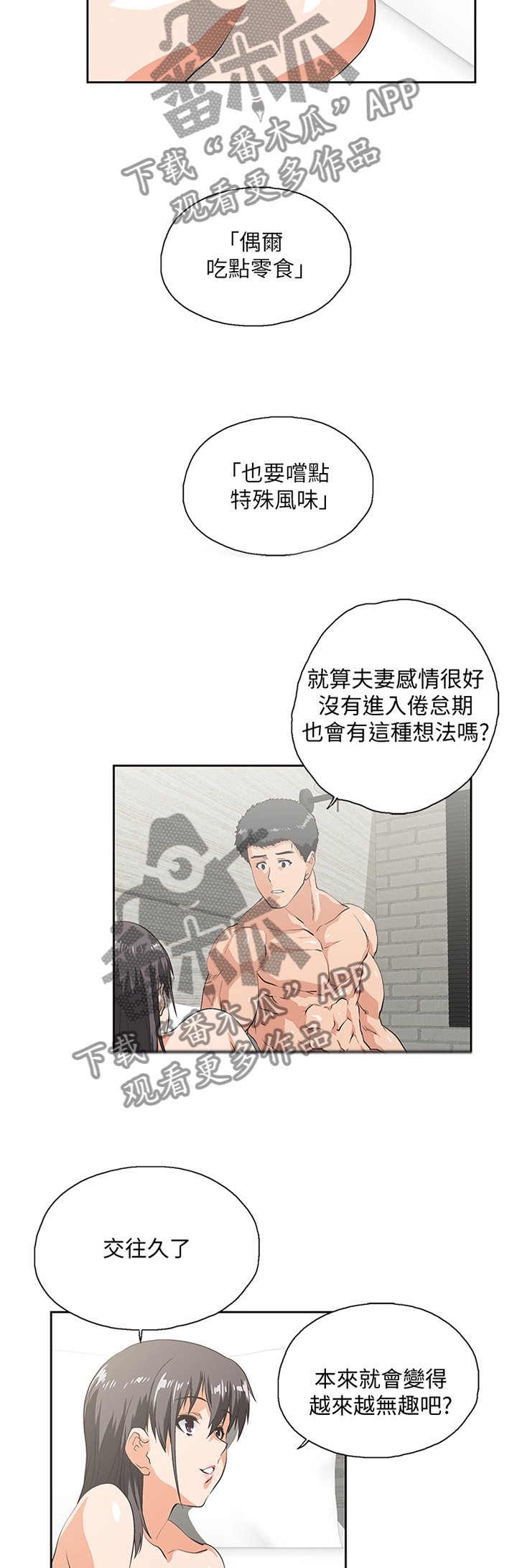 第70章：只要你想...