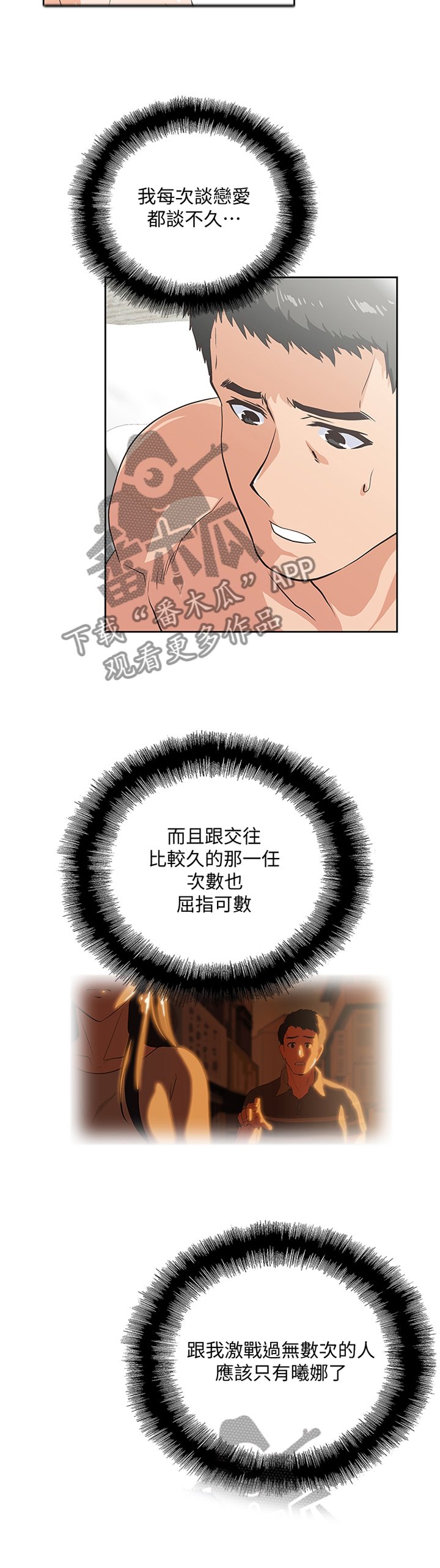 第70章：只要你想...