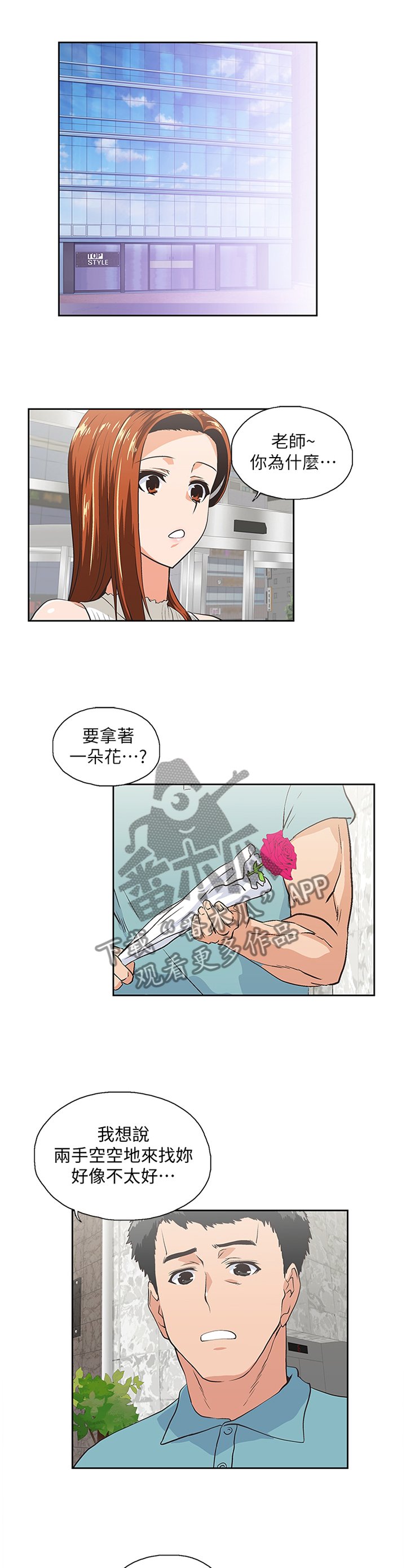 第72章：告白