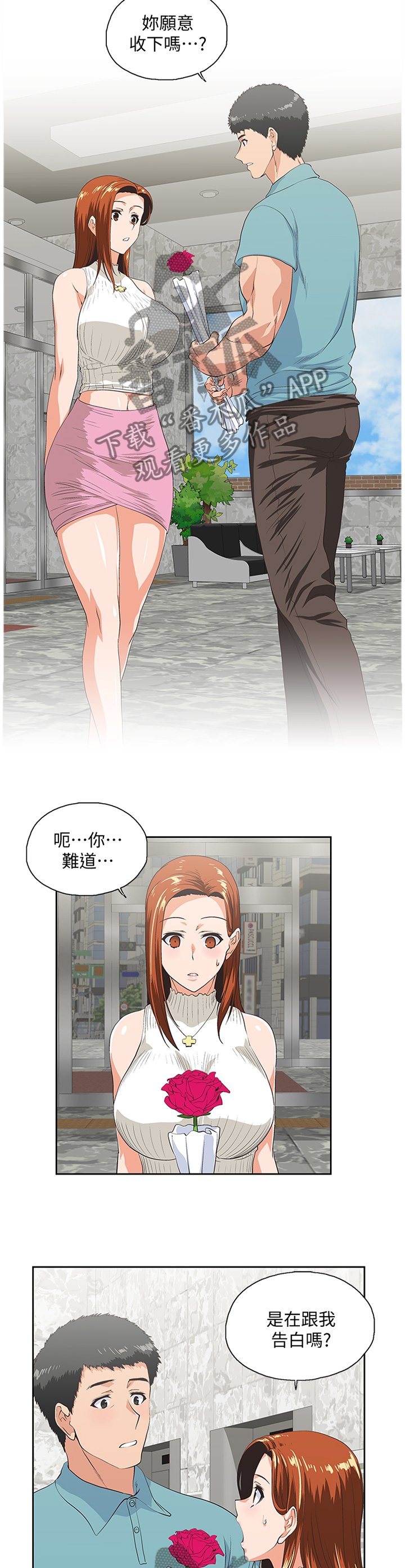 第72章：告白