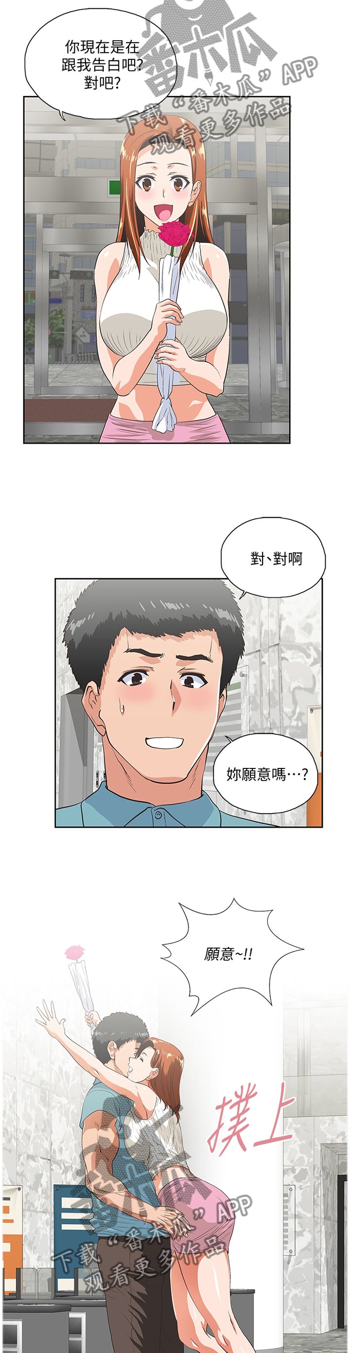 第72章：告白