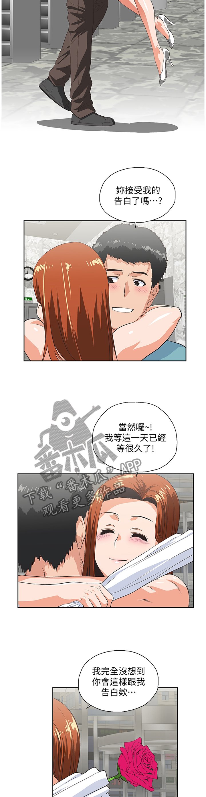 第72章：告白