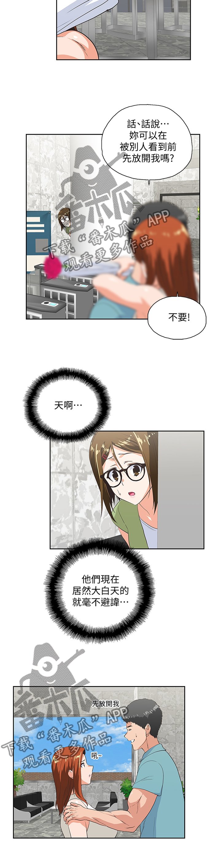 第72章：告白