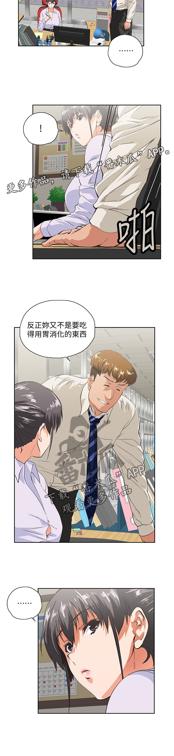 第72章：告白