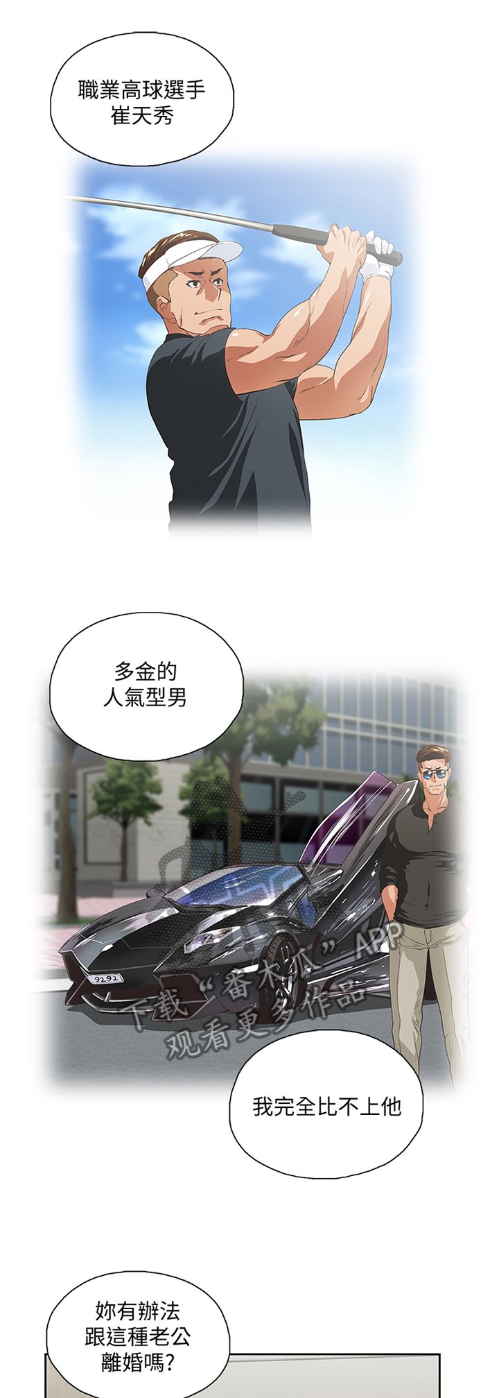 第74章：很高兴与你认识