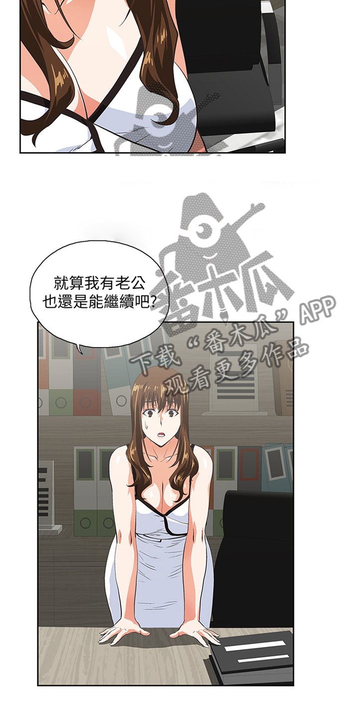 第74章：很高兴与你认识
