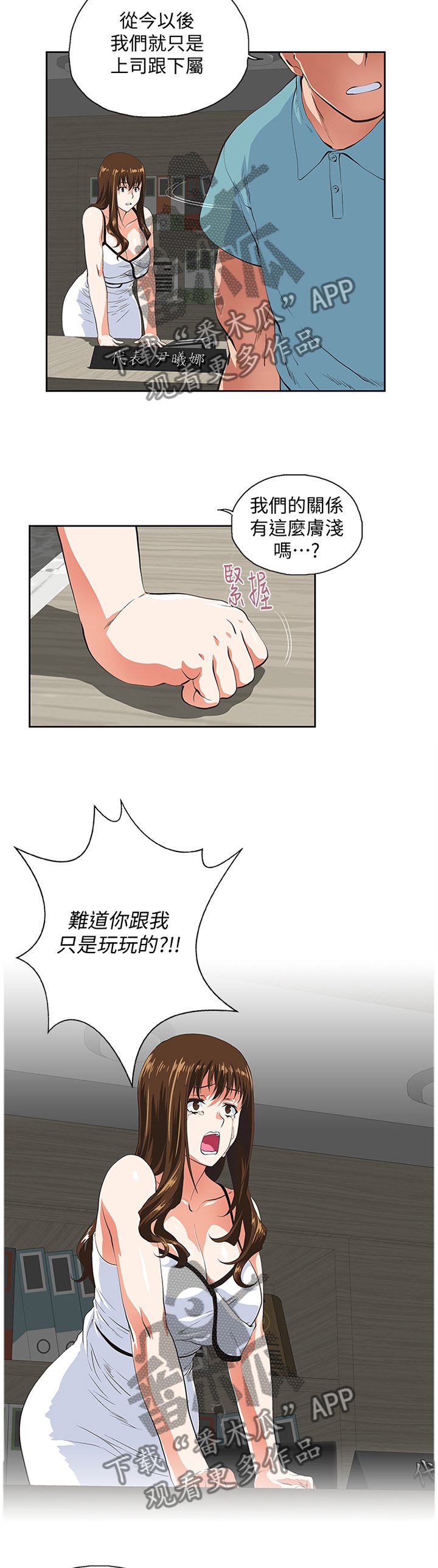 第74章：很高兴与你认识