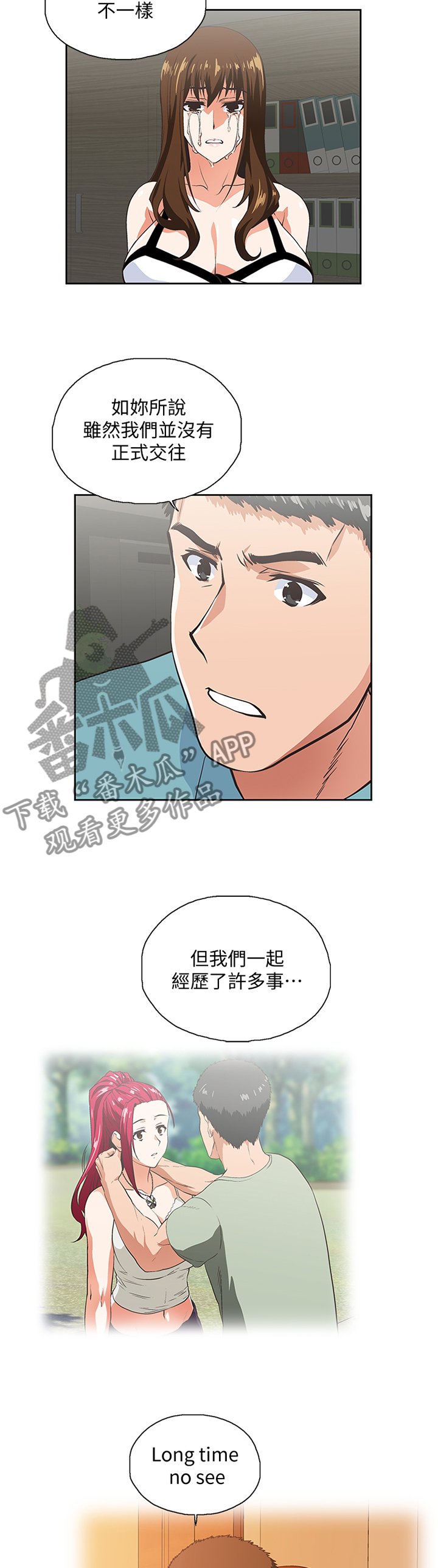 第74章：很高兴与你认识
