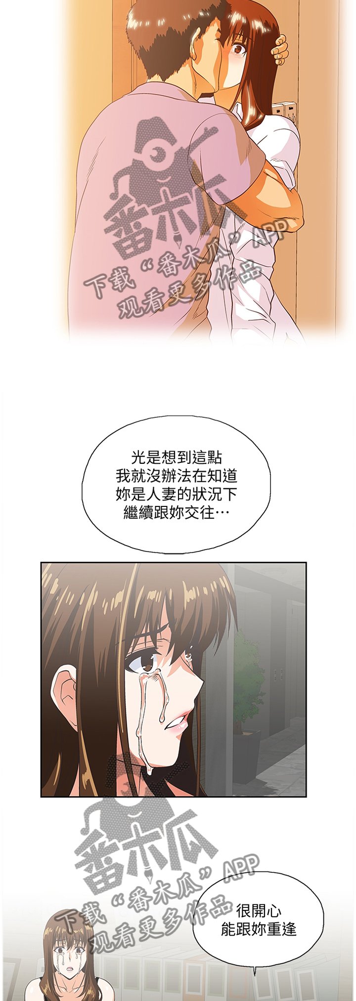 第74章：很高兴与你认识